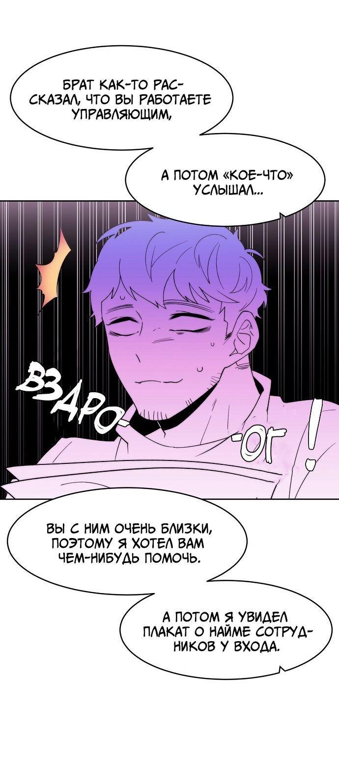 Манга Когда парень хочет стать невестой - Глава 119 Страница 8