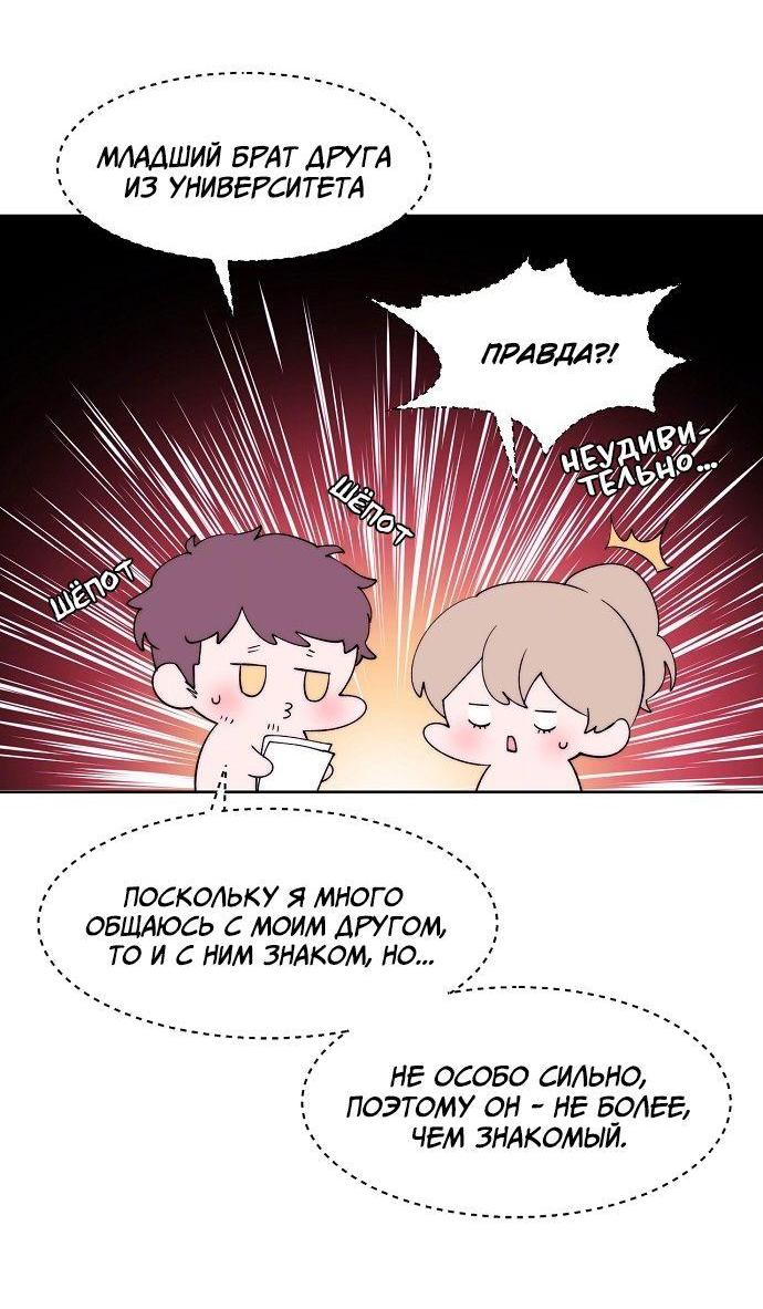 Манга Когда парень хочет стать невестой - Глава 119 Страница 5