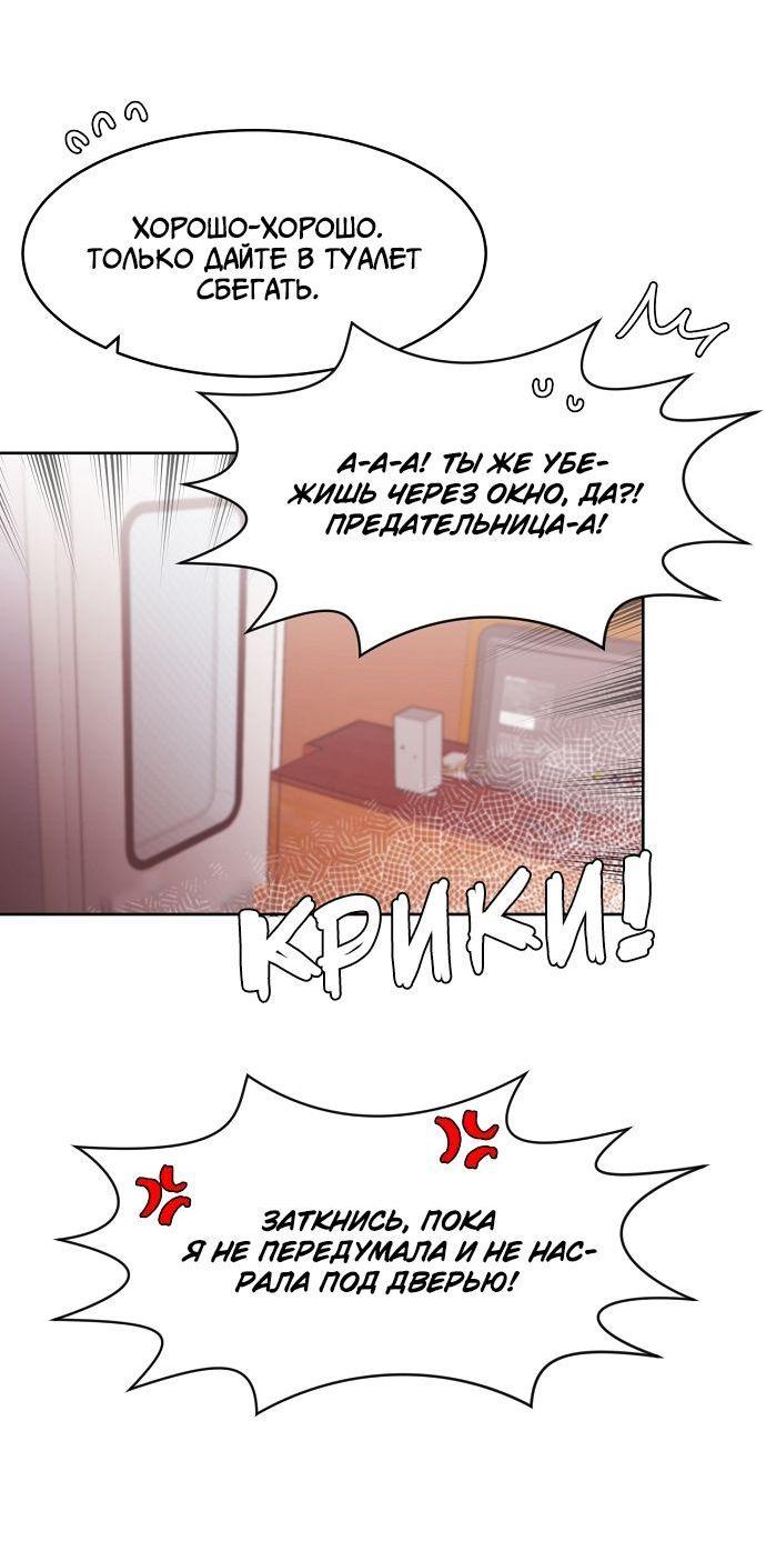 Манга Когда парень хочет стать невестой - Глава 118 Страница 36