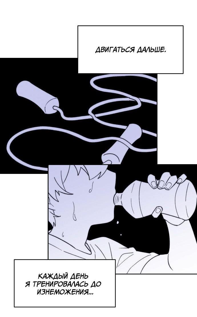 Манга Когда парень хочет стать невестой - Глава 118 Страница 27