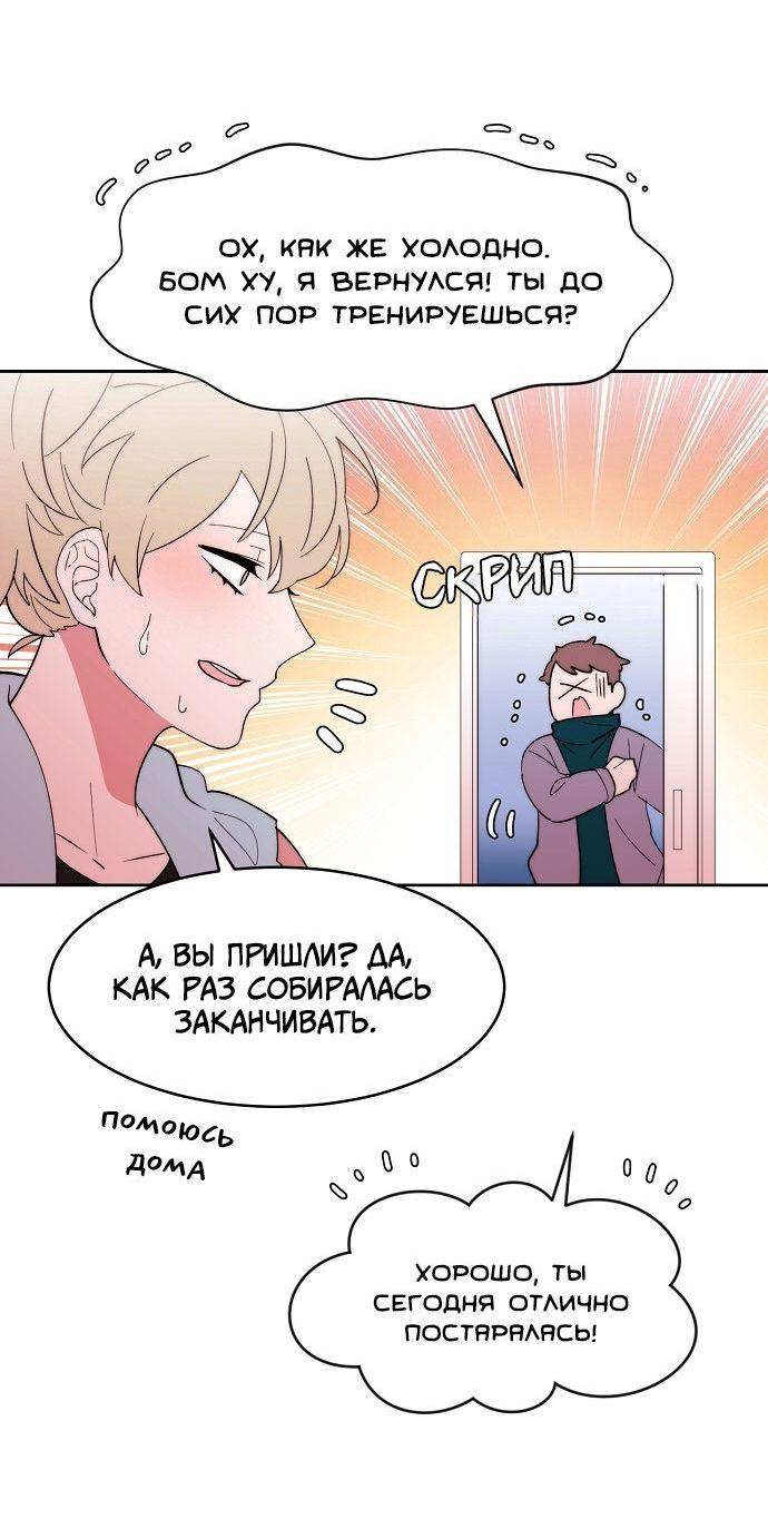 Манга Когда парень хочет стать невестой - Глава 118 Страница 31