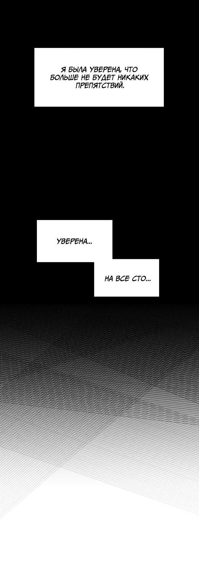 Манга Когда парень хочет стать невестой - Глава 118 Страница 40