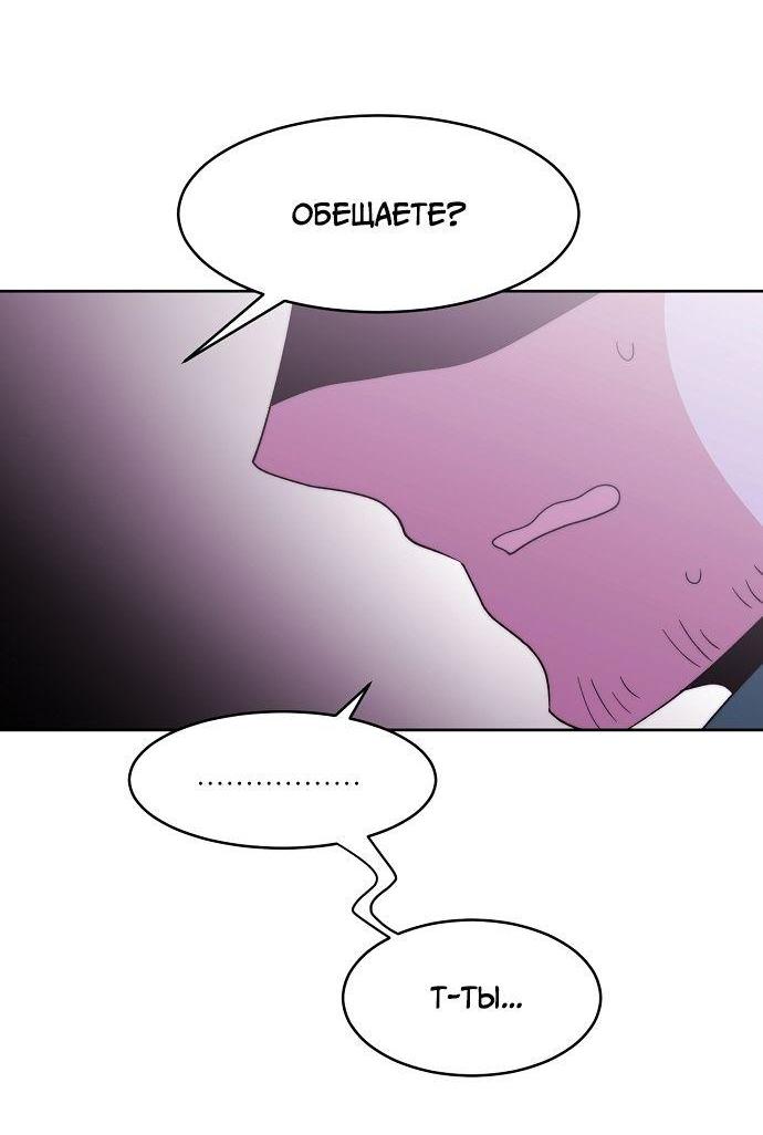 Манга Когда парень хочет стать невестой - Глава 118 Страница 20