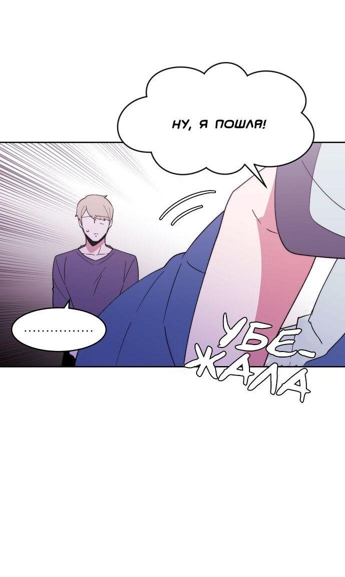 Манга Когда парень хочет стать невестой - Глава 118 Страница 12