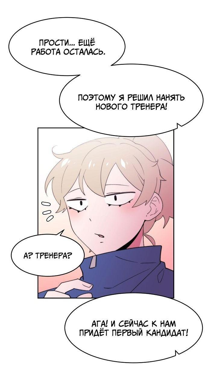 Манга Когда парень хочет стать невестой - Глава 118 Страница 33