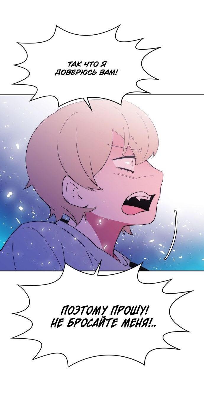 Манга Когда парень хочет стать невестой - Глава 118 Страница 19