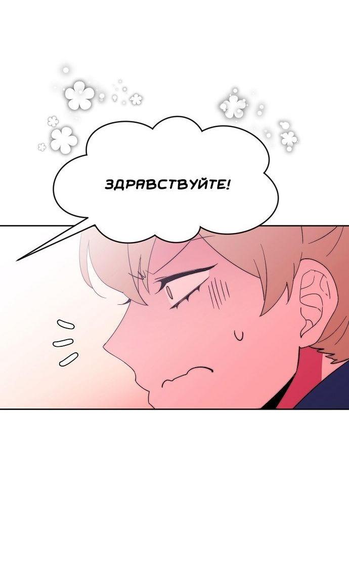 Манга Когда парень хочет стать невестой - Глава 118 Страница 37