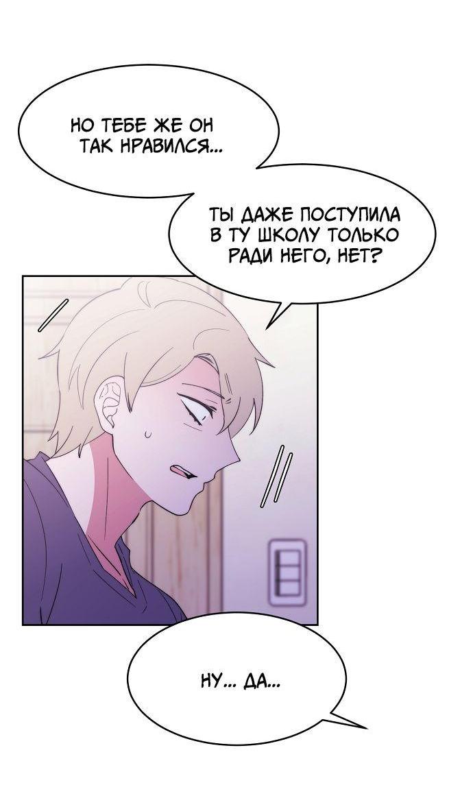 Манга Когда парень хочет стать невестой - Глава 118 Страница 7