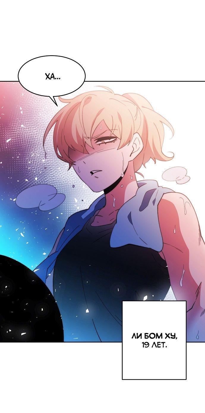 Манга Когда парень хочет стать невестой - Глава 118 Страница 30