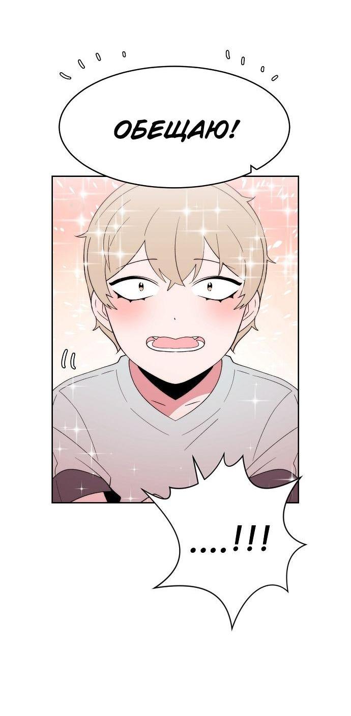 Манга Когда парень хочет стать невестой - Глава 118 Страница 23