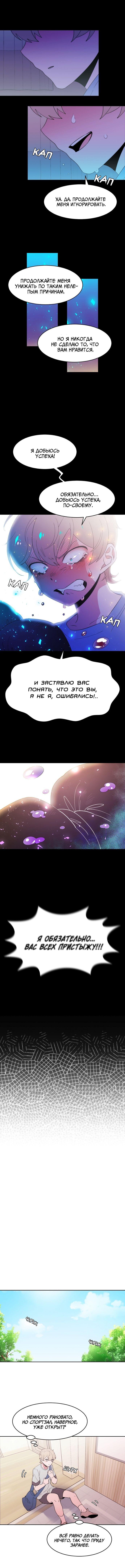 Манга Когда парень хочет стать невестой - Глава 118 Страница 1