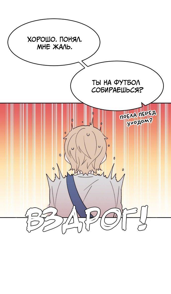 Манга Когда парень хочет стать невестой - Глава 118 Страница 5