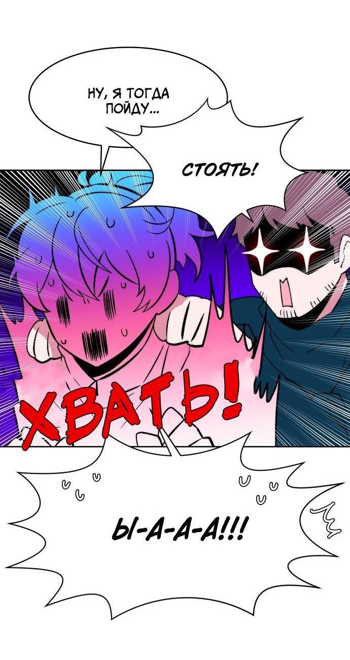 Манга Когда парень хочет стать невестой - Глава 118 Страница 34