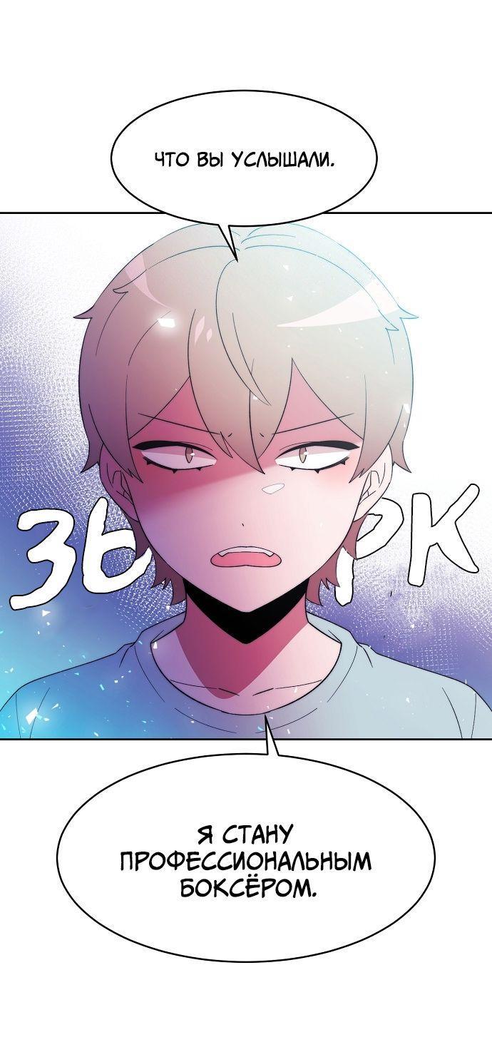 Манга Когда парень хочет стать невестой - Глава 118 Страница 15