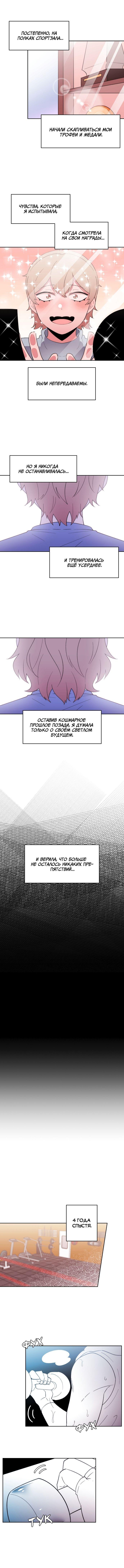Манга Когда парень хочет стать невестой - Глава 118 Страница 29