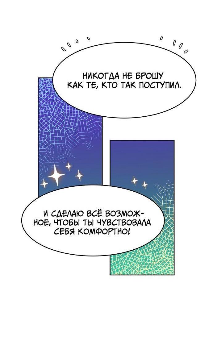 Манга Когда парень хочет стать невестой - Глава 118 Страница 22