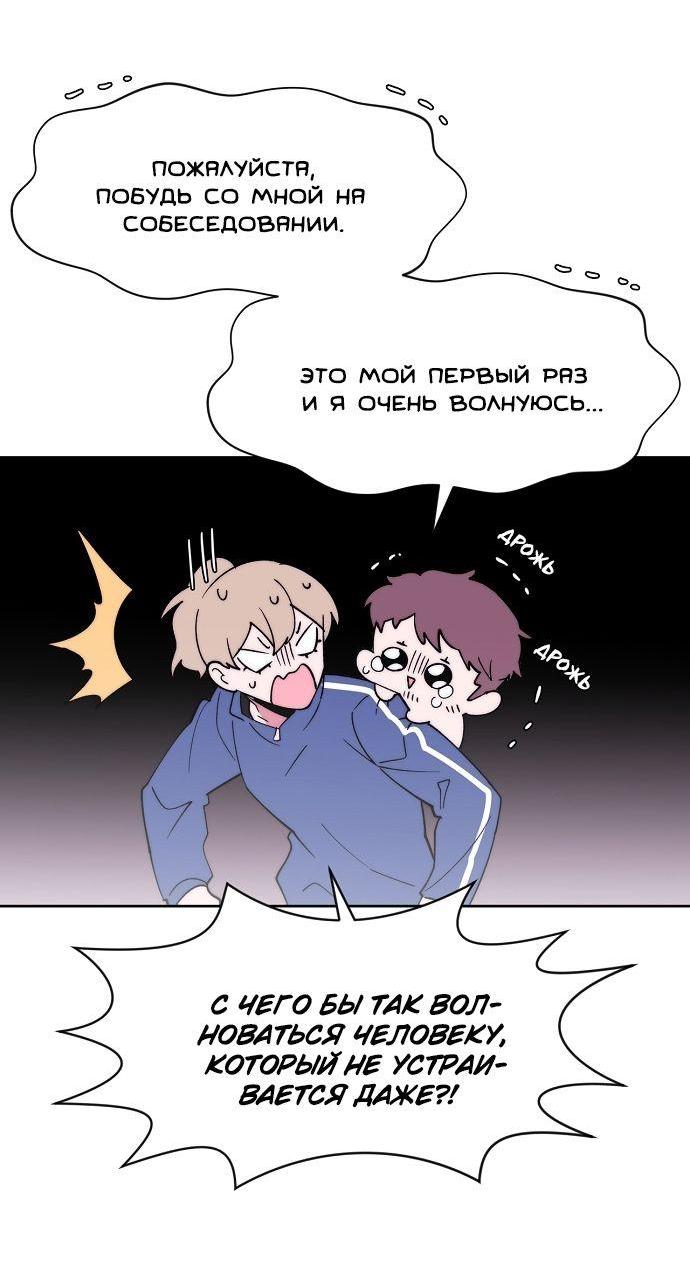 Манга Когда парень хочет стать невестой - Глава 118 Страница 35