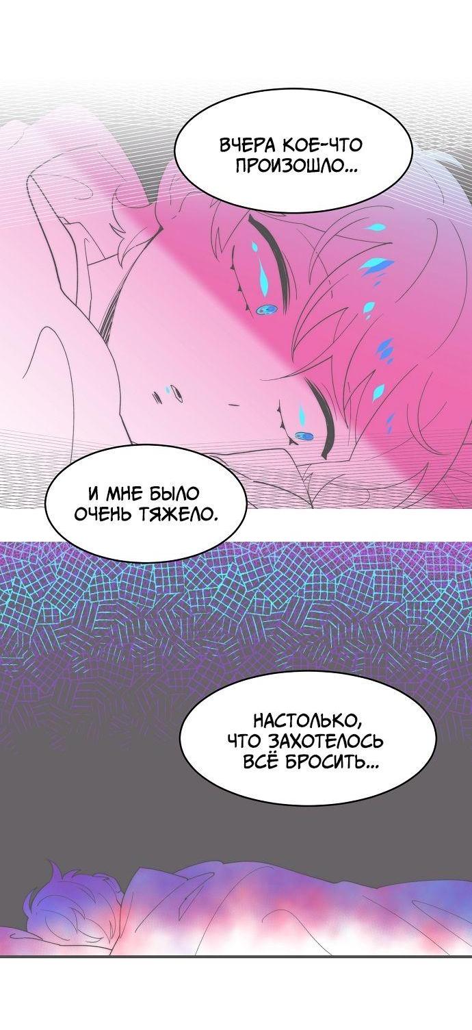 Манга Когда парень хочет стать невестой - Глава 118 Страница 17