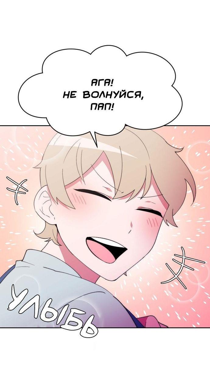 Манга Когда парень хочет стать невестой - Глава 118 Страница 11
