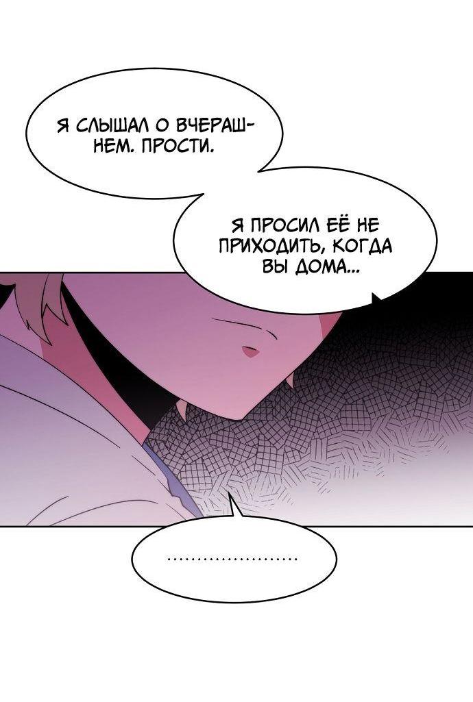 Манга Когда парень хочет стать невестой - Глава 118 Страница 3