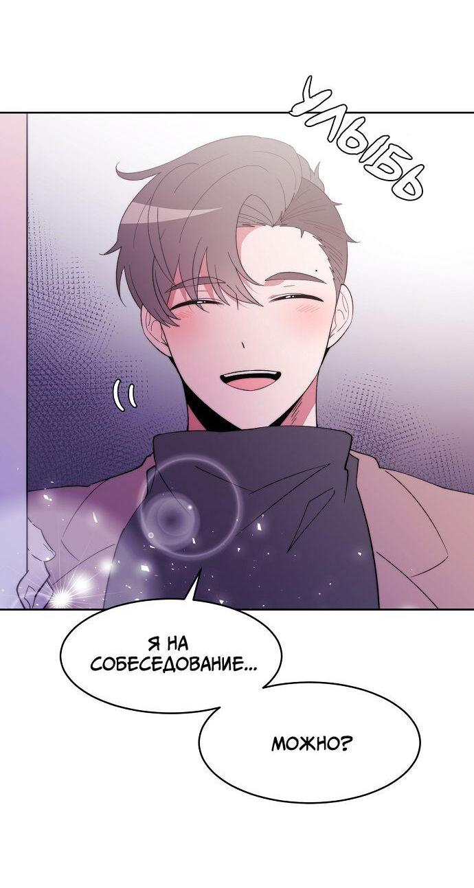 Манга Когда парень хочет стать невестой - Глава 118 Страница 38