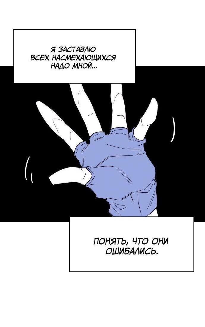 Манга Когда парень хочет стать невестой - Глава 118 Страница 25