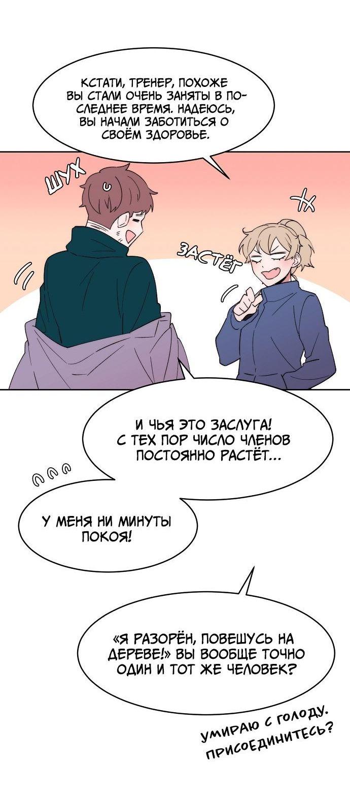 Манга Когда парень хочет стать невестой - Глава 118 Страница 32