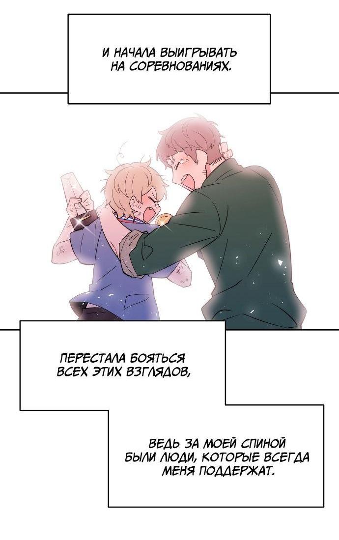 Манга Когда парень хочет стать невестой - Глава 118 Страница 28