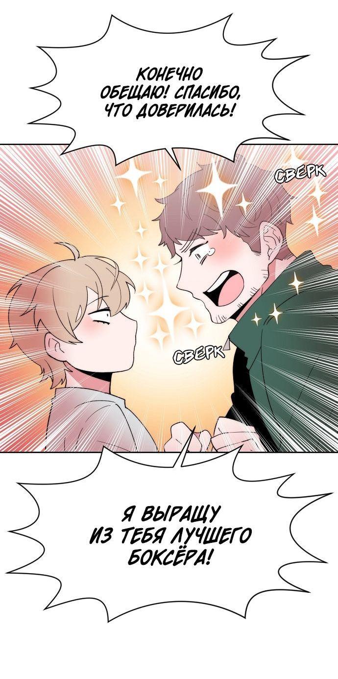 Манга Когда парень хочет стать невестой - Глава 118 Страница 21