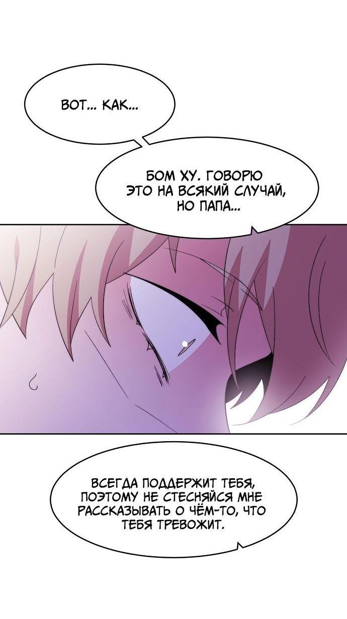 Манга Когда парень хочет стать невестой - Глава 118 Страница 9