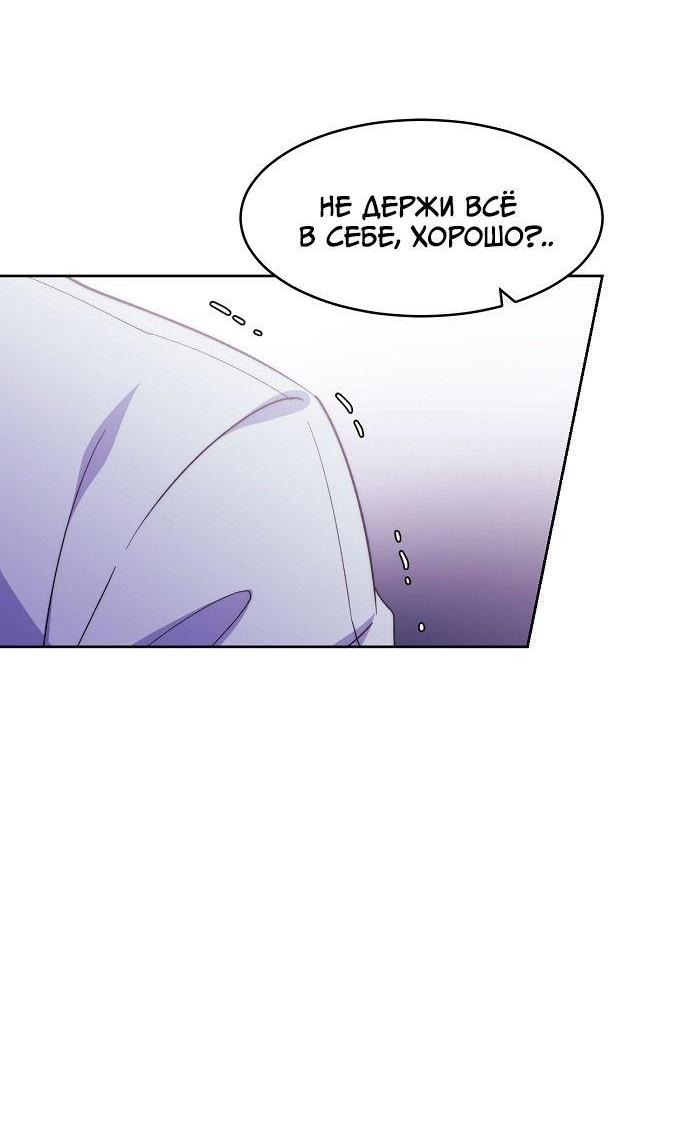 Манга Когда парень хочет стать невестой - Глава 118 Страница 10