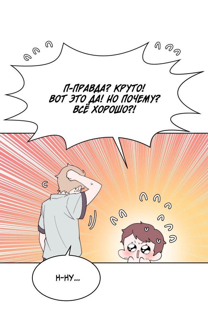 Манга Когда парень хочет стать невестой - Глава 118 Страница 16