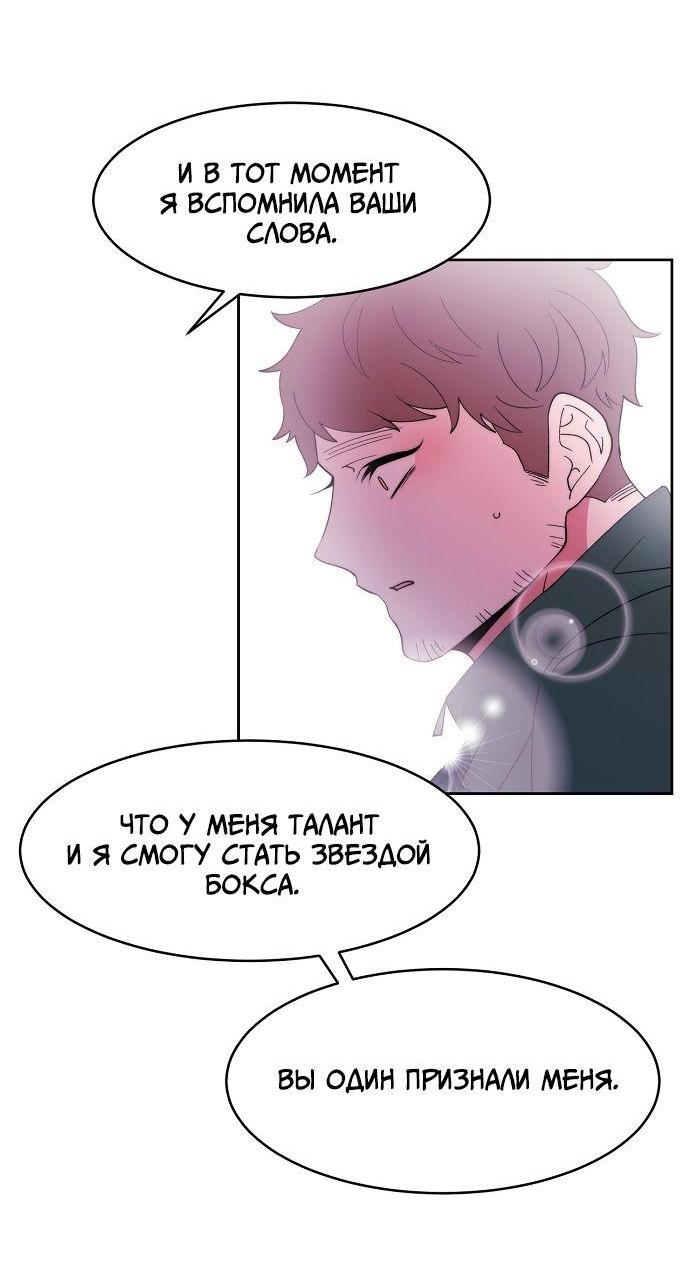 Манга Когда парень хочет стать невестой - Глава 118 Страница 18