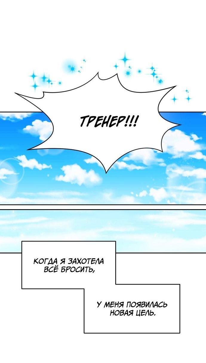 Манга Когда парень хочет стать невестой - Глава 118 Страница 24