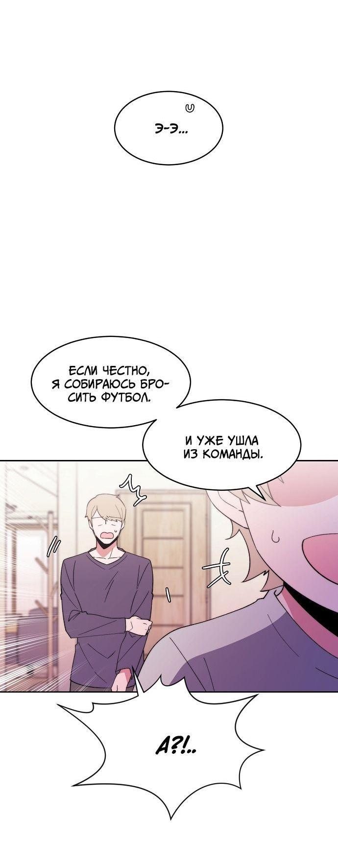 Манга Когда парень хочет стать невестой - Глава 118 Страница 6