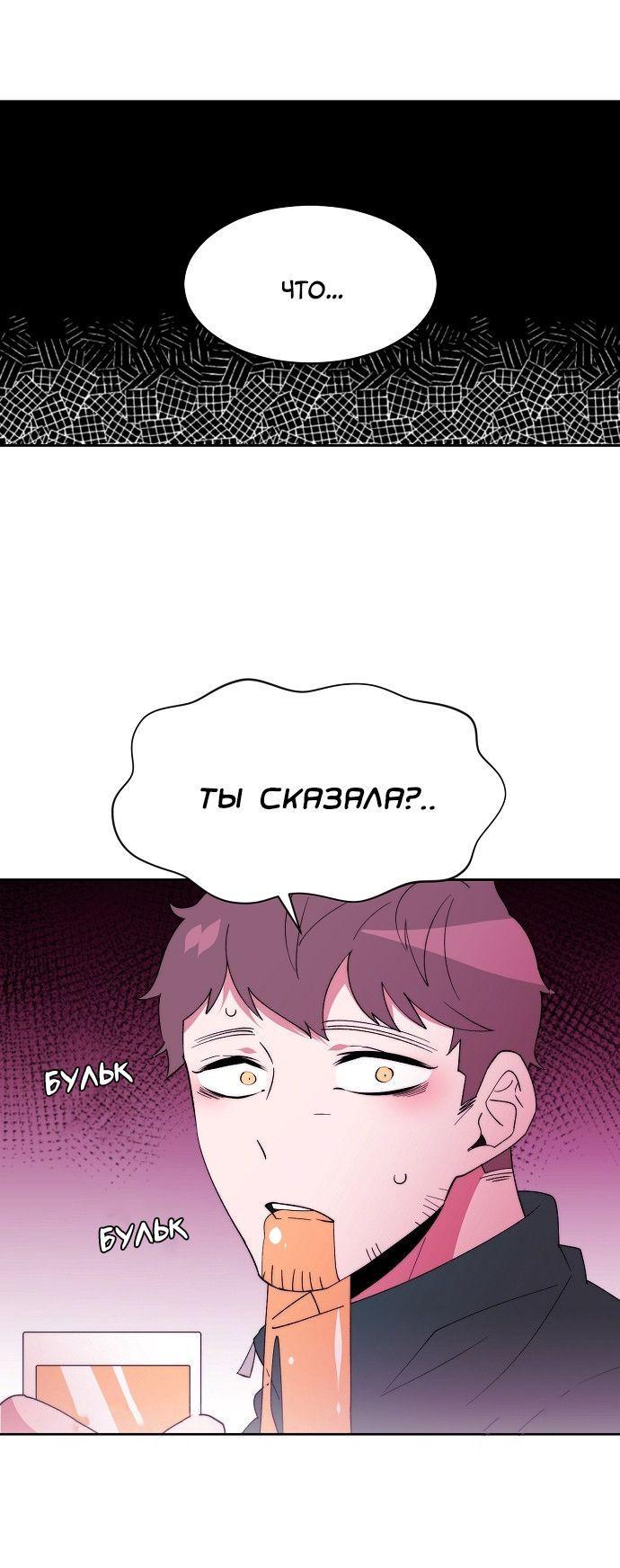 Манга Когда парень хочет стать невестой - Глава 118 Страница 14