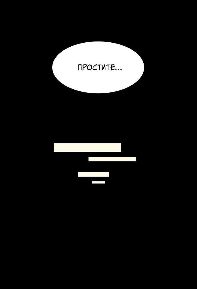 Манга Когда парень хочет стать невестой - Глава 117 Страница 4