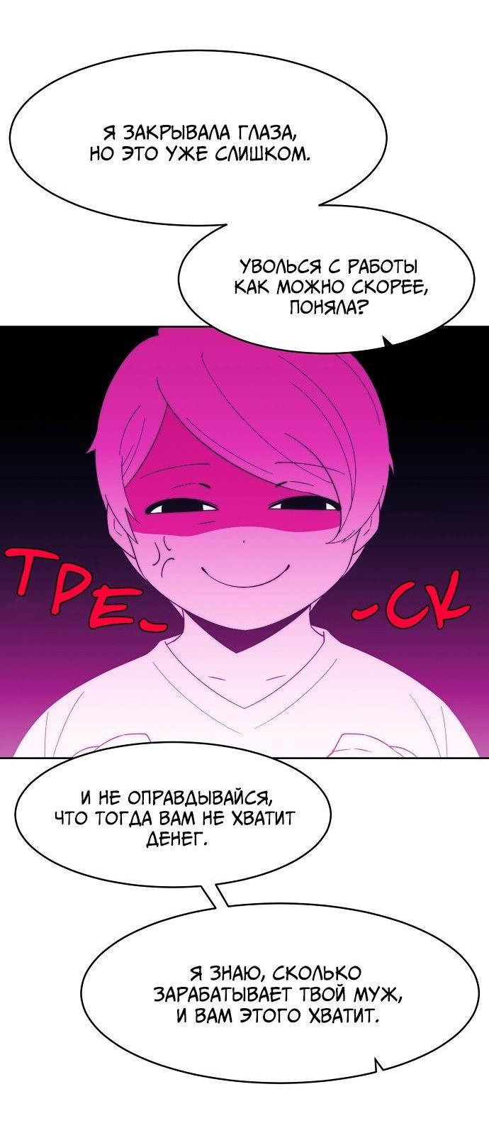 Манга Когда парень хочет стать невестой - Глава 117 Страница 27