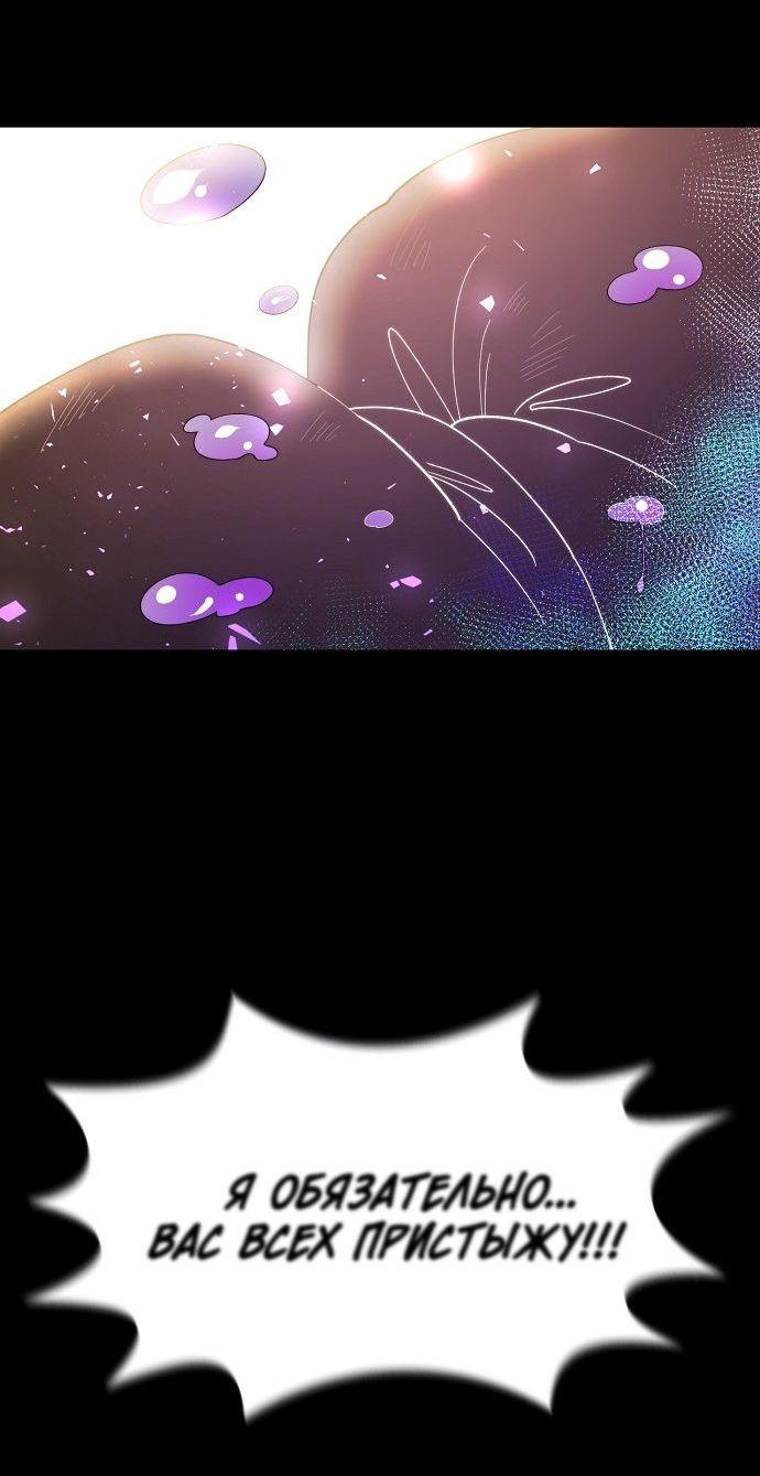 Манга Когда парень хочет стать невестой - Глава 117 Страница 46