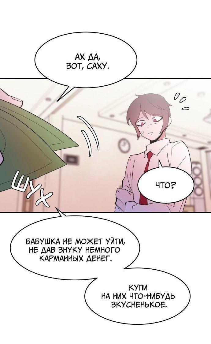 Манга Когда парень хочет стать невестой - Глава 117 Страница 30