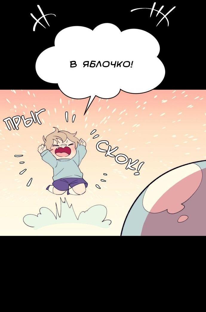 Манга Когда парень хочет стать невестой - Глава 117 Страница 7