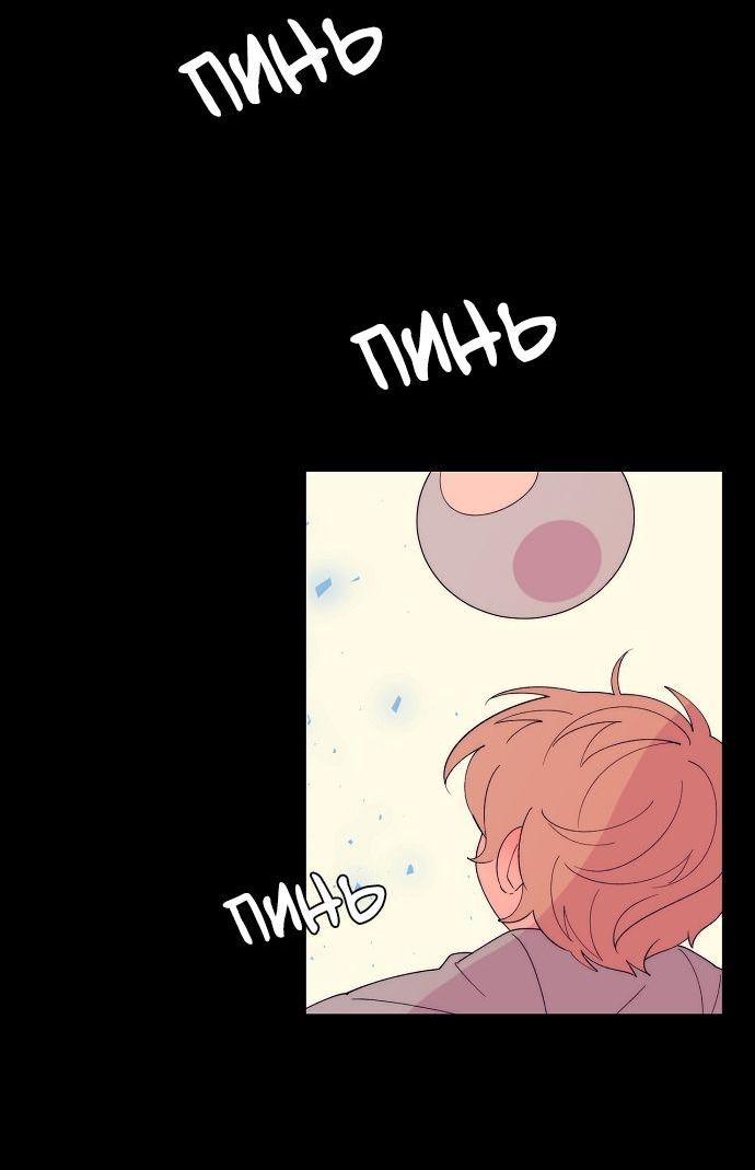 Манга Когда парень хочет стать невестой - Глава 117 Страница 5