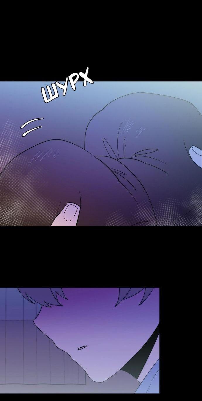 Манга Когда парень хочет стать невестой - Глава 117 Страница 43