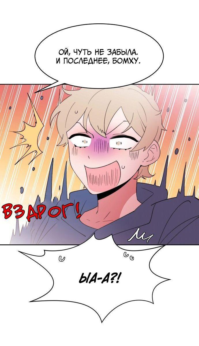 Манга Когда парень хочет стать невестой - Глава 117 Страница 32