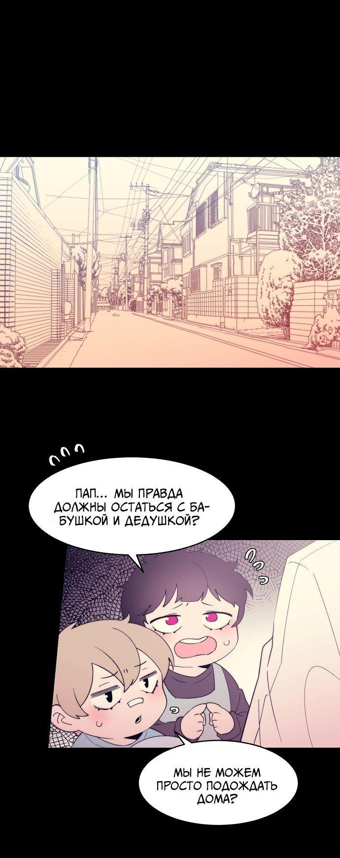 Манга Когда парень хочет стать невестой - Глава 117 Страница 1