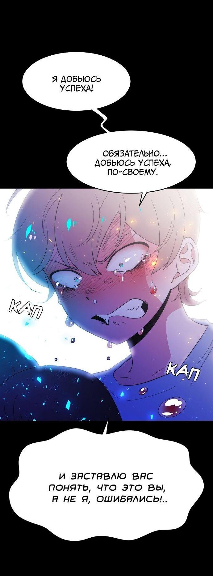 Манга Когда парень хочет стать невестой - Глава 117 Страница 45