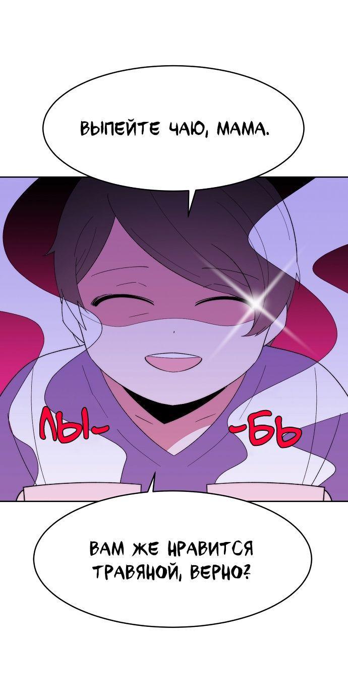 Манга Когда парень хочет стать невестой - Глава 117 Страница 23