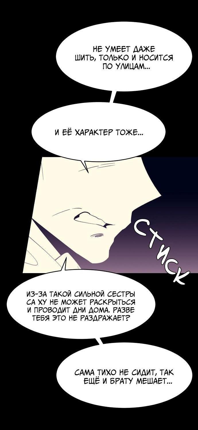 Манга Когда парень хочет стать невестой - Глава 117 Страница 10