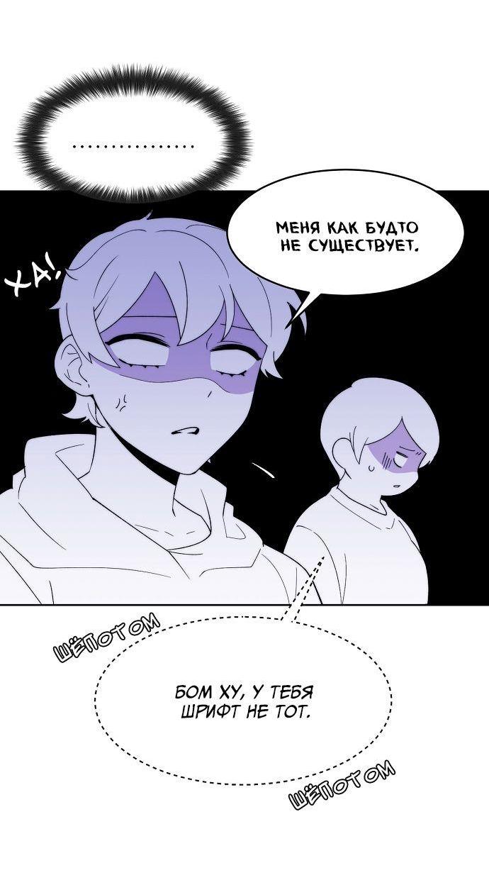 Манга Когда парень хочет стать невестой - Глава 117 Страница 16