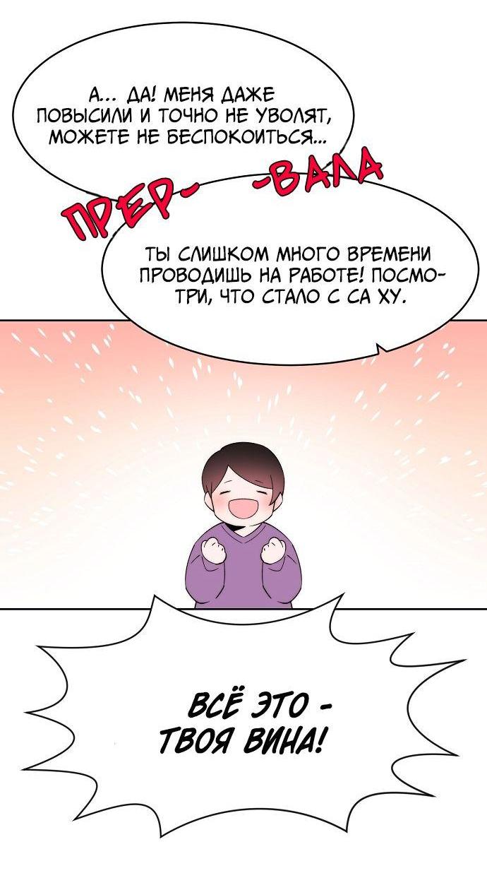 Манга Когда парень хочет стать невестой - Глава 117 Страница 26